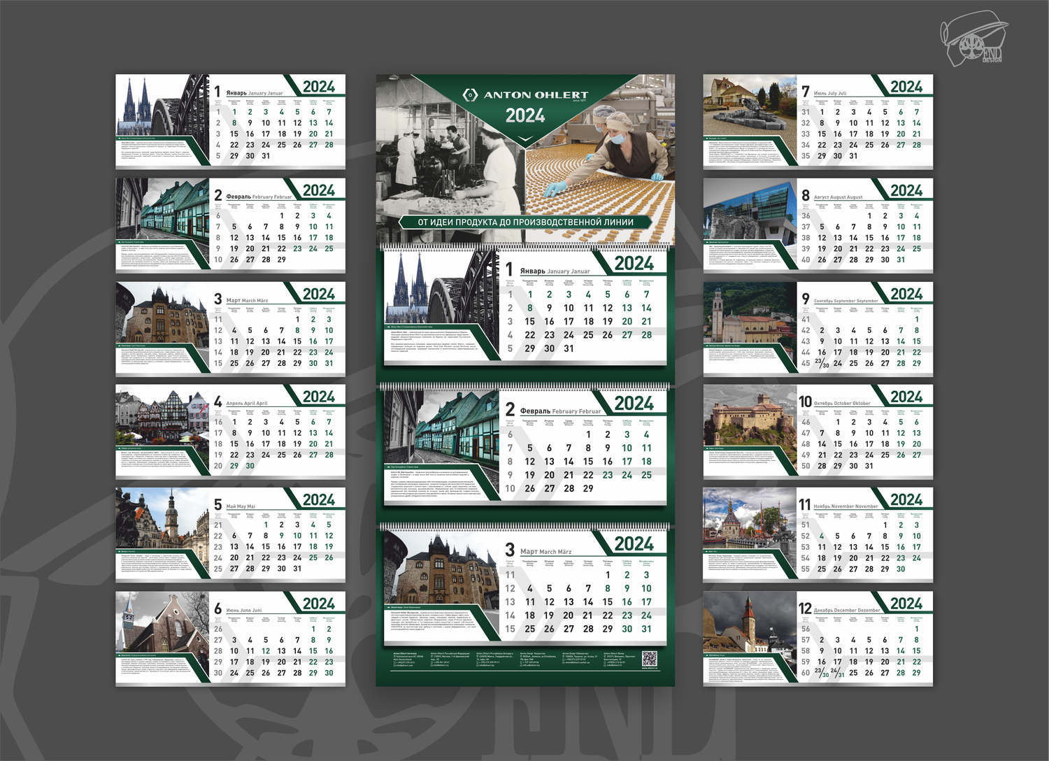 Дизайна настенного, настольного, карманного календаря