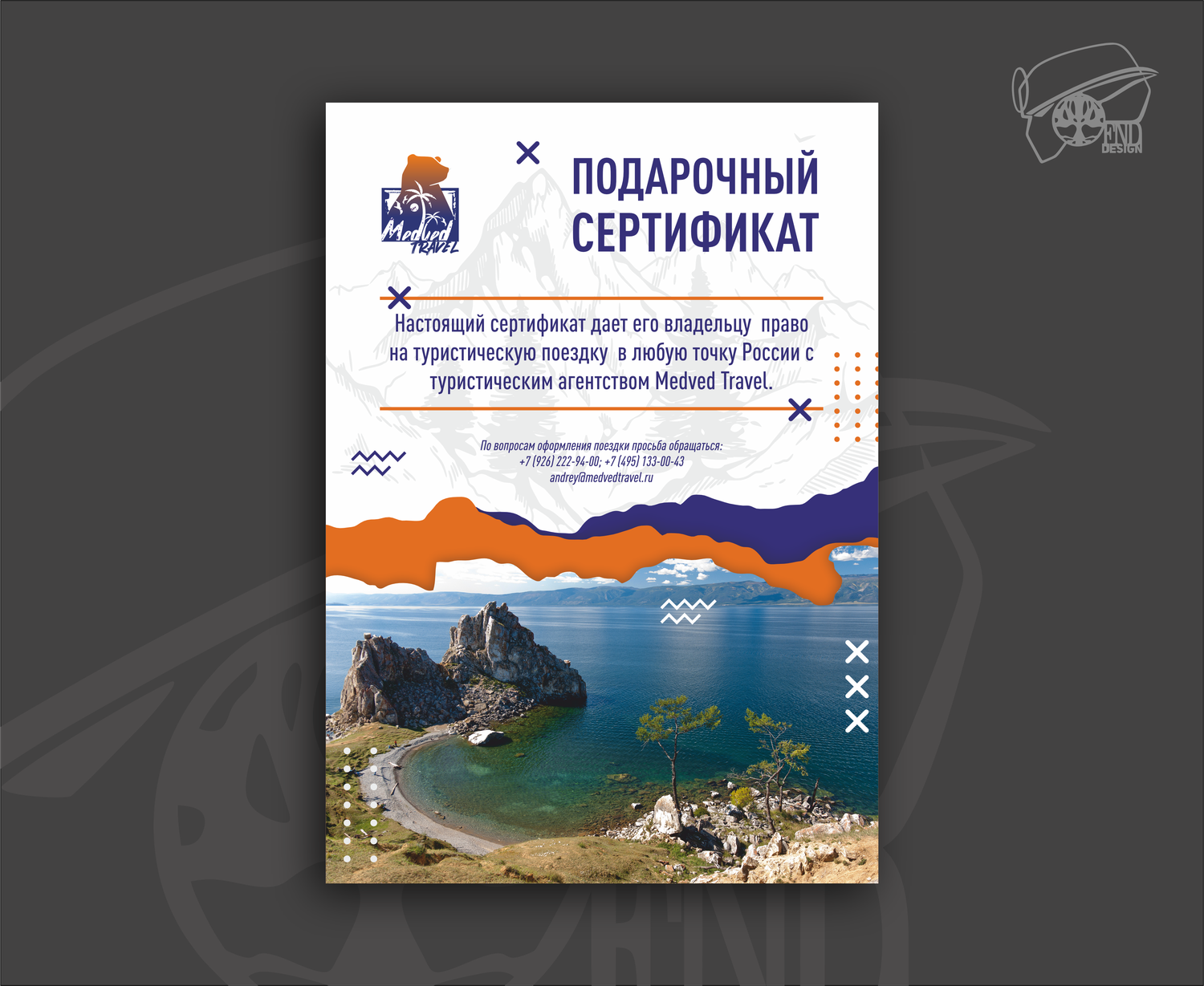 Дизайн абонемента, приглашения, диплома, сертификата