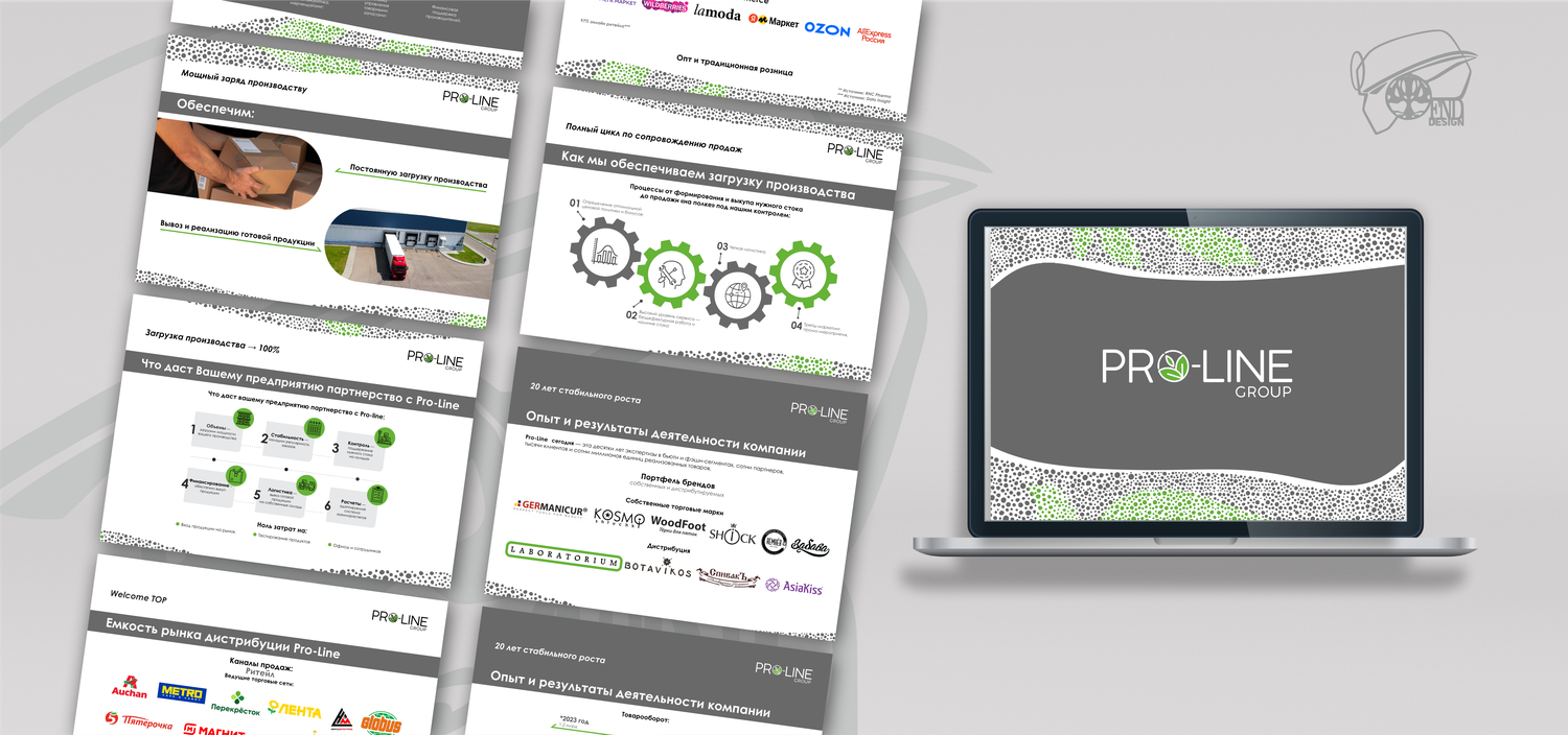 Дизайн презентации