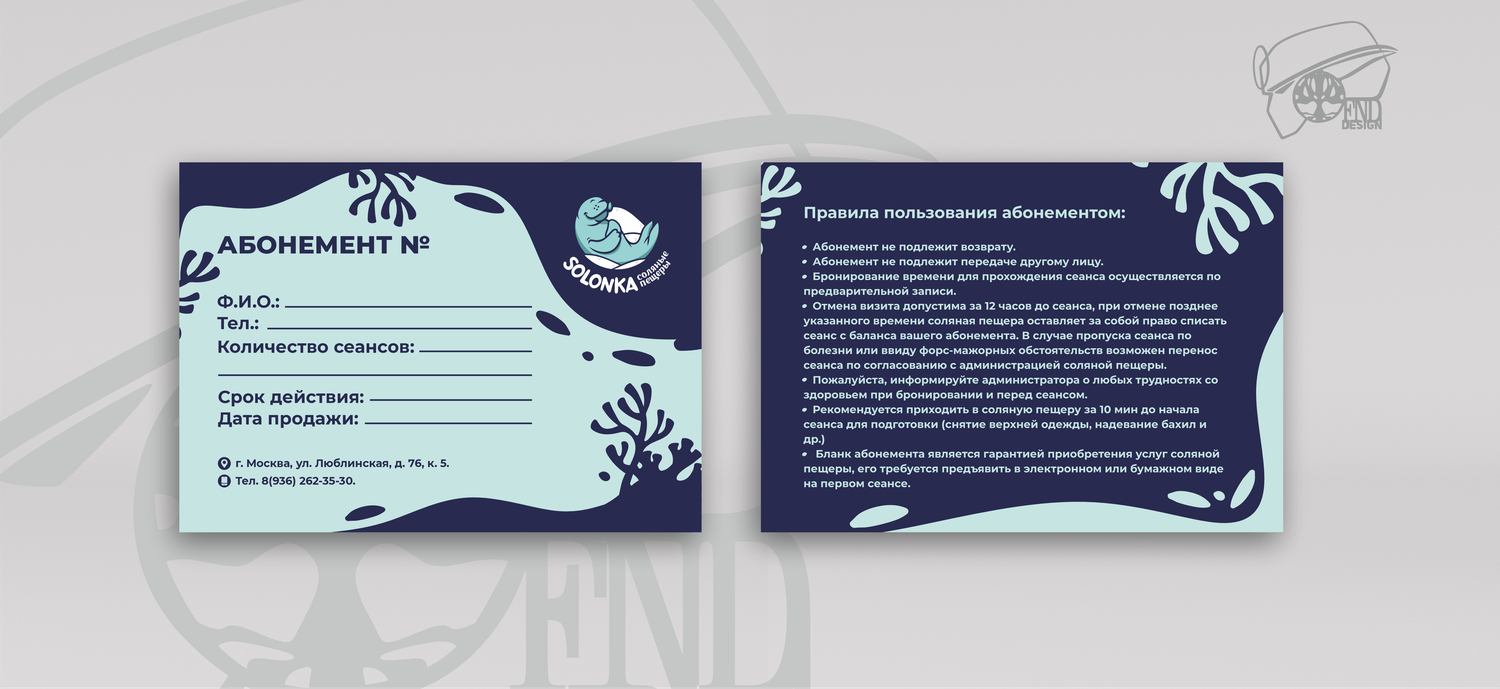 Дизайн абонемента, приглашения, диплома, сертификата