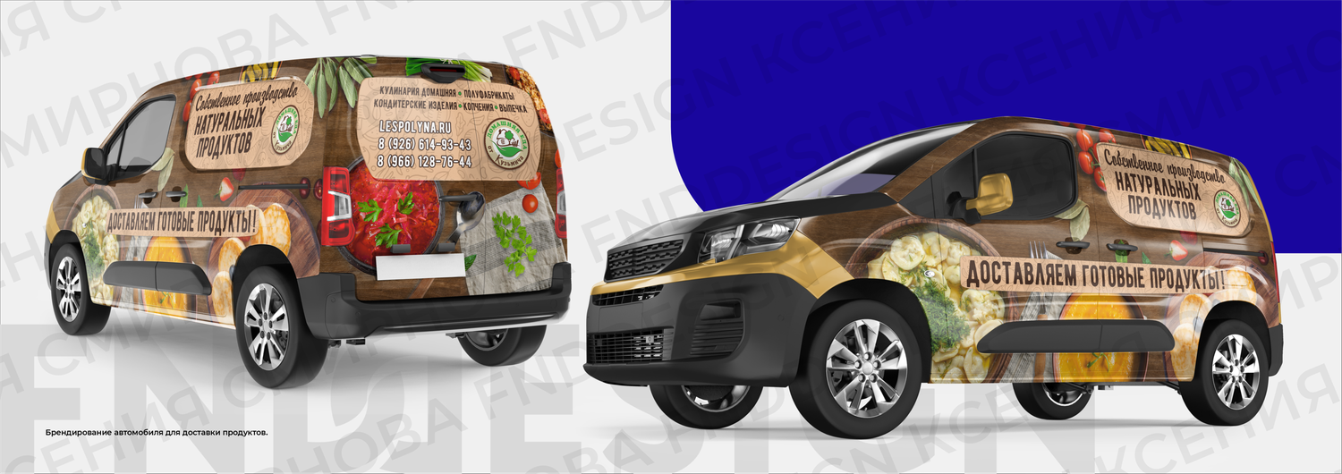 Брендирование автомобиля