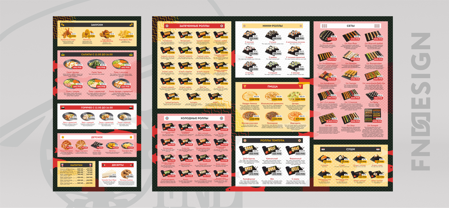 Дизайн меню