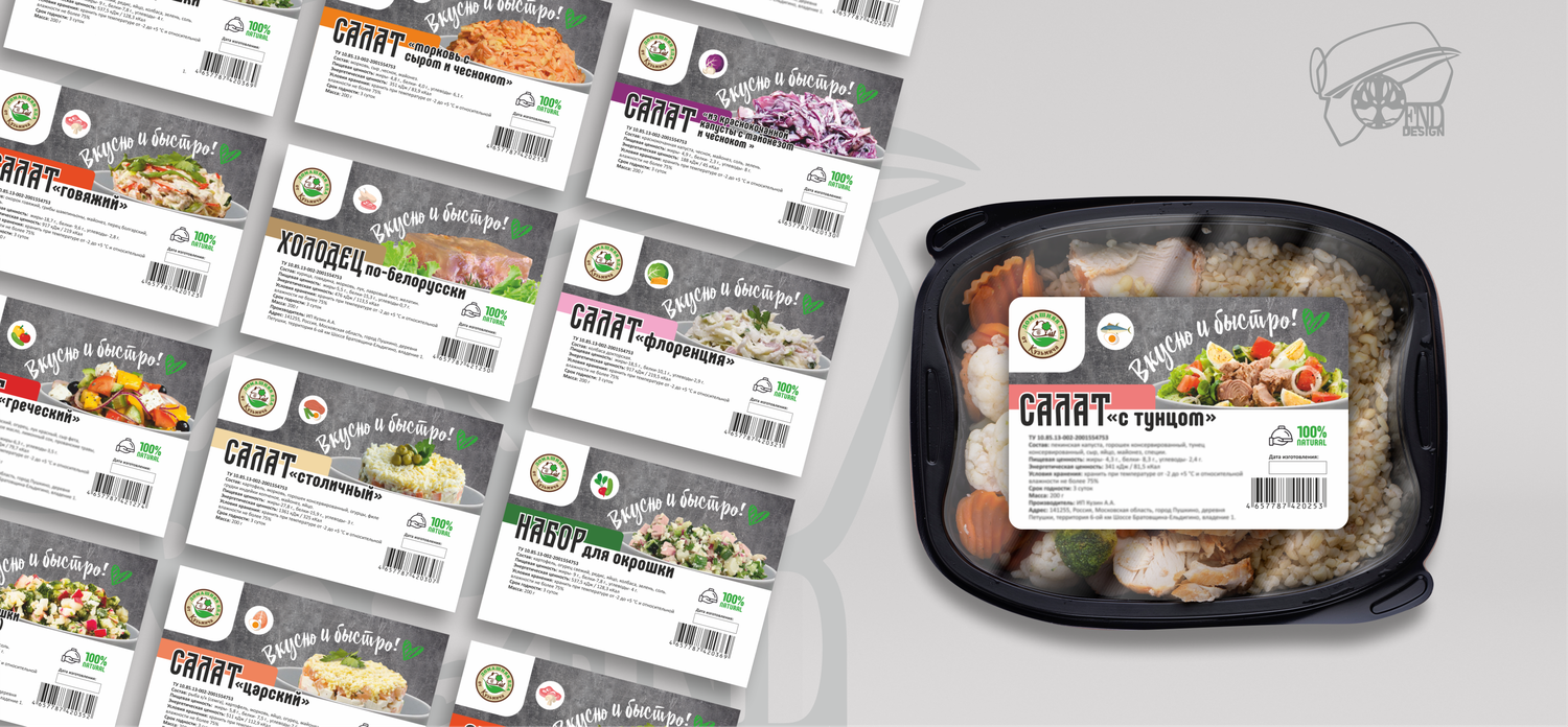 Дизайн этикетки