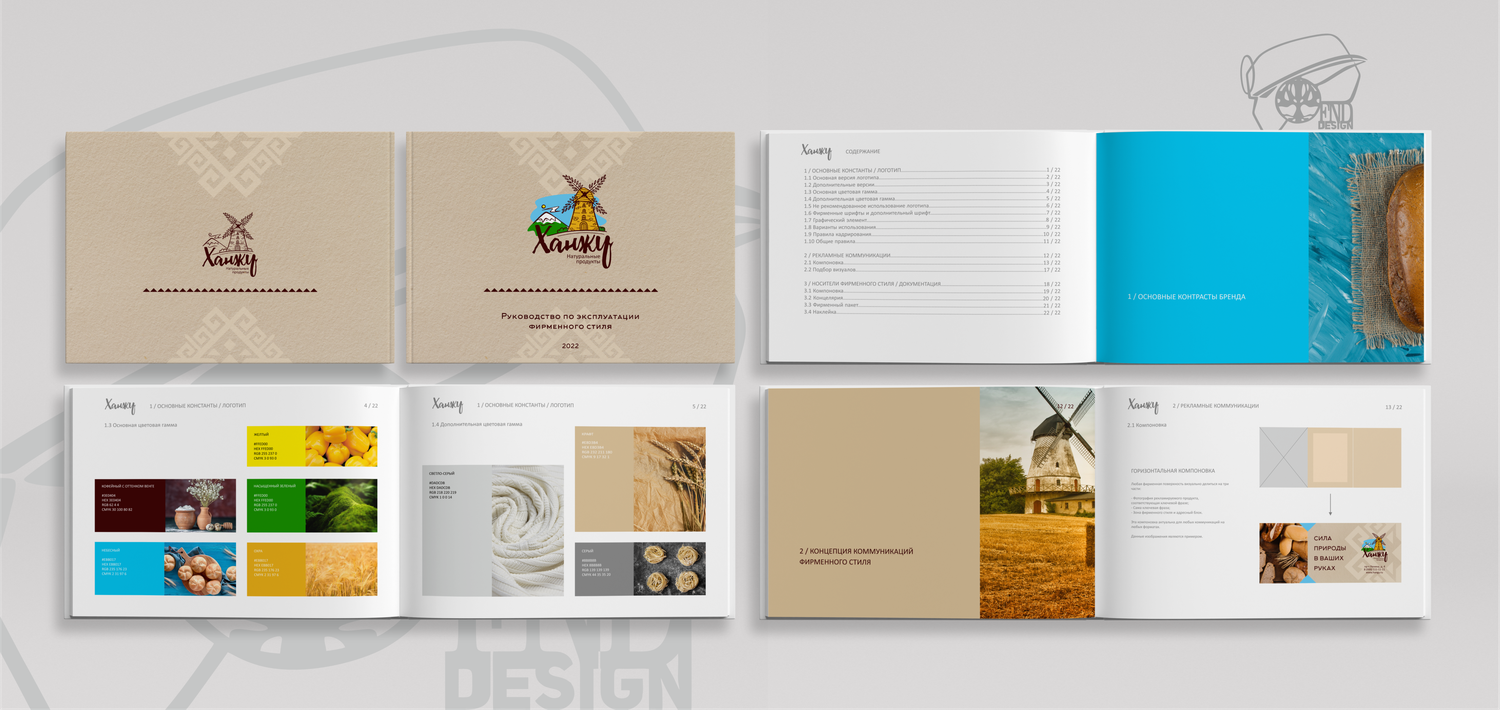 Создание фирменного стиля