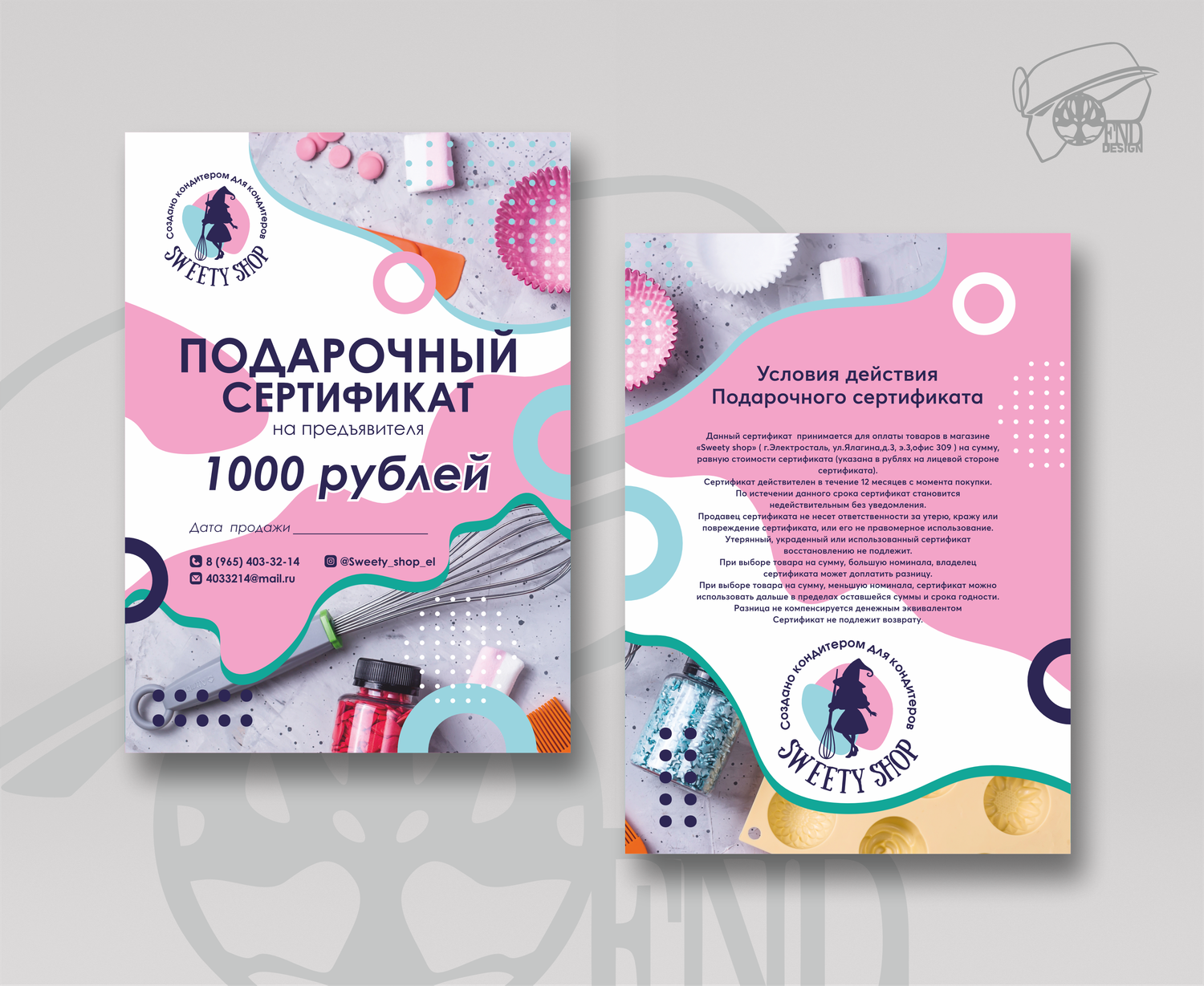 Дизайн абонемента, приглашения, диплома, сертификата