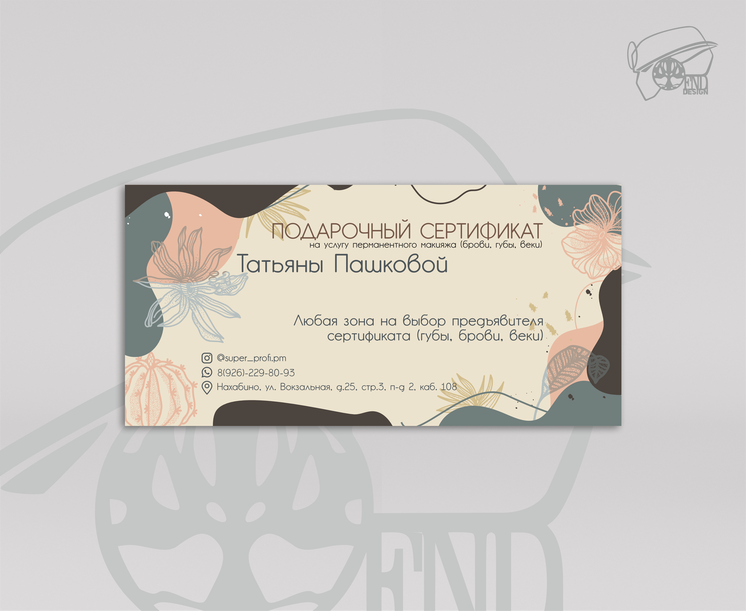 Дизайн абонемента, приглашения, диплома, сертификата