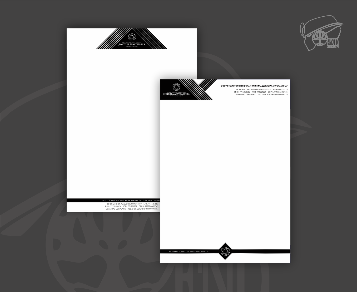 Дизайн фирменного бланка