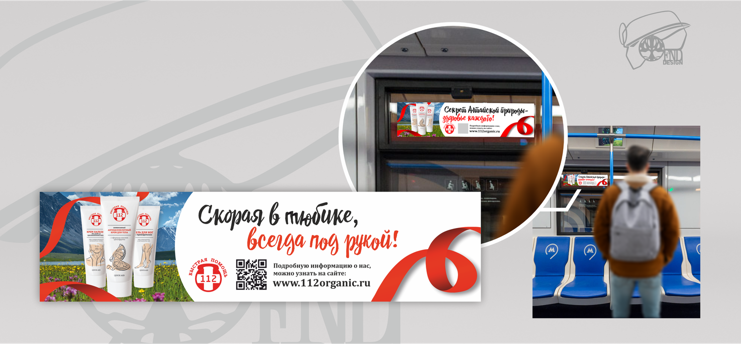 Дизайн баннера