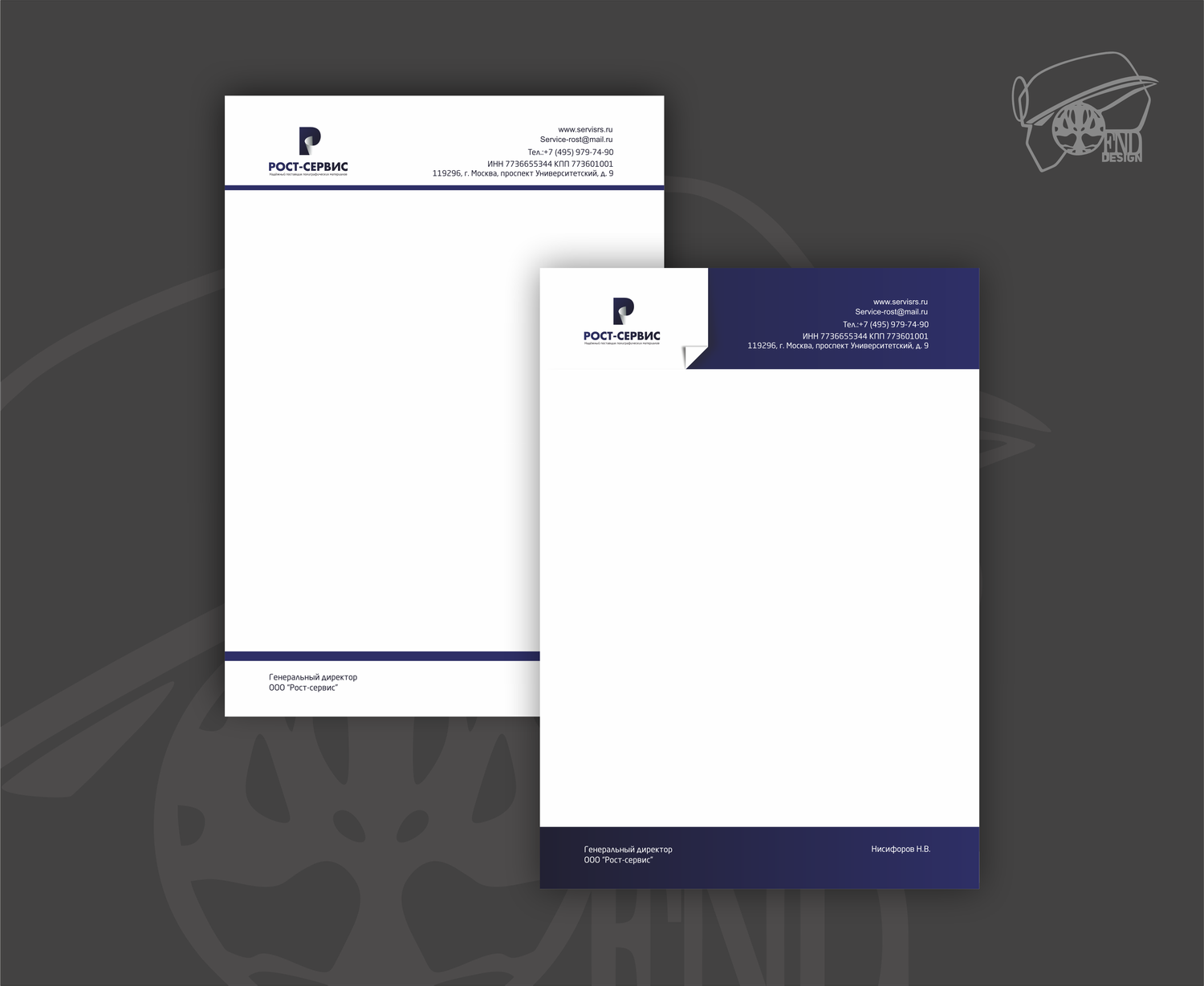 Дизайн фирменного бланка