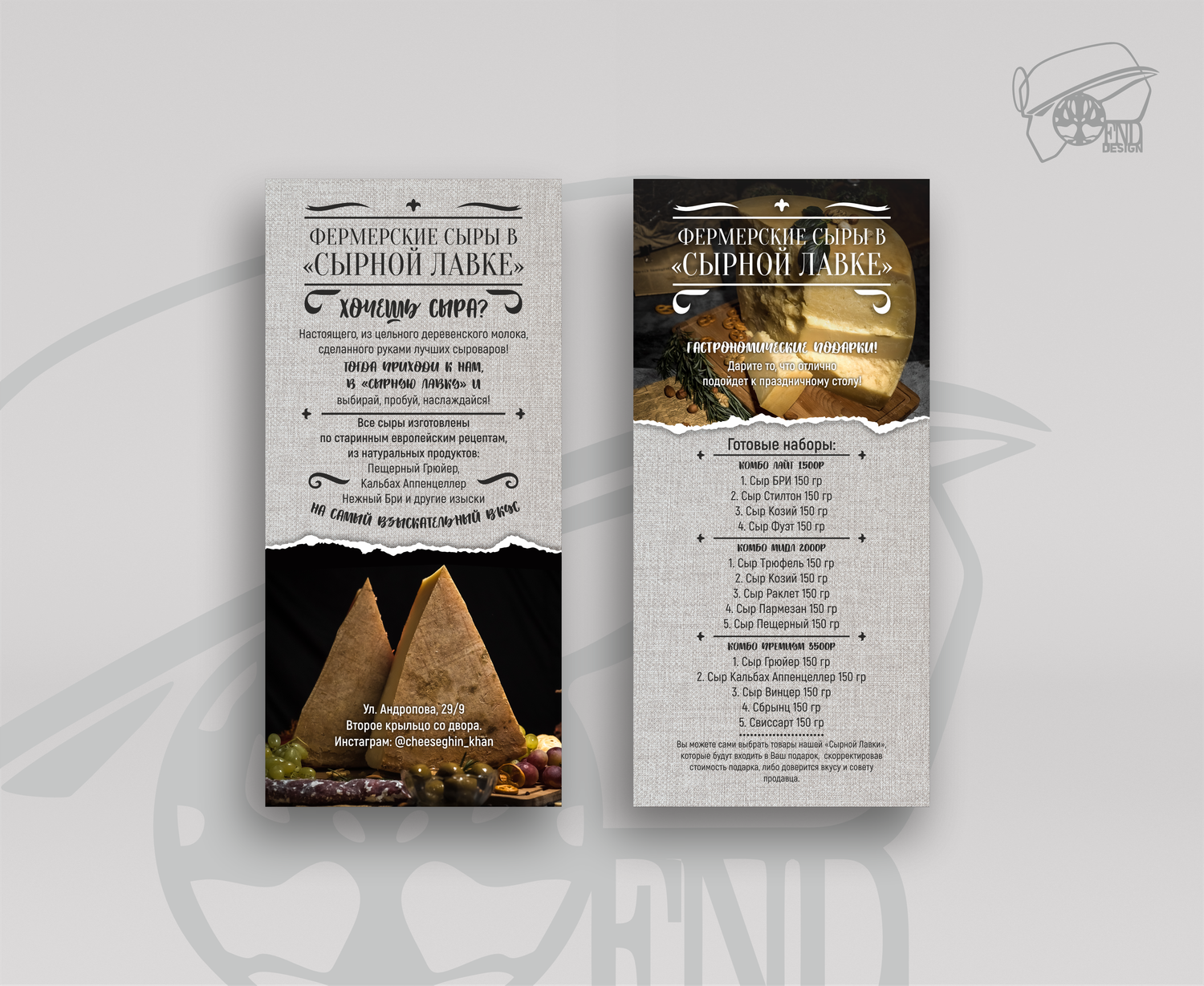 Дизайн листовки, флаера