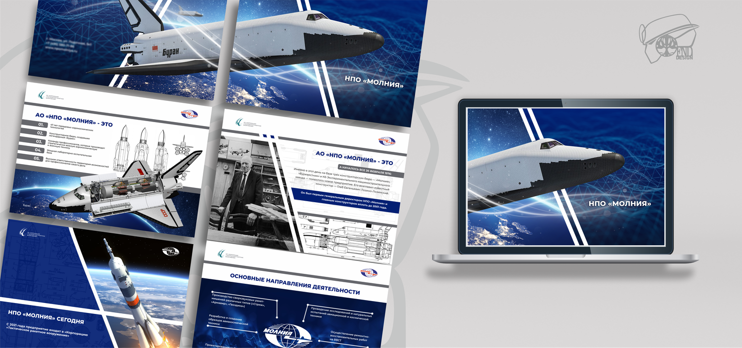 Дизайн презентации