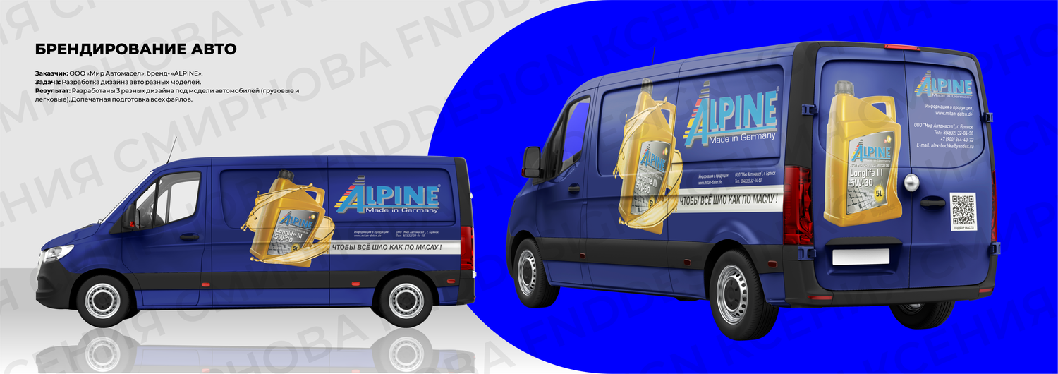 Брендирование автомобиля