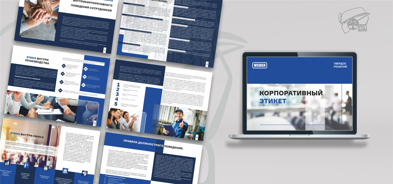 Дизайн презентации