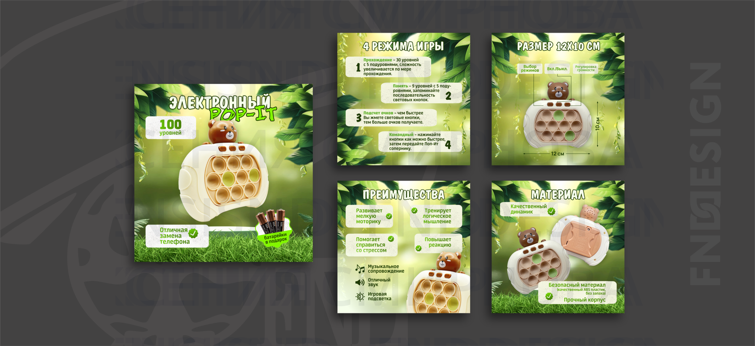 Дизайн карточки для озон (ozon)