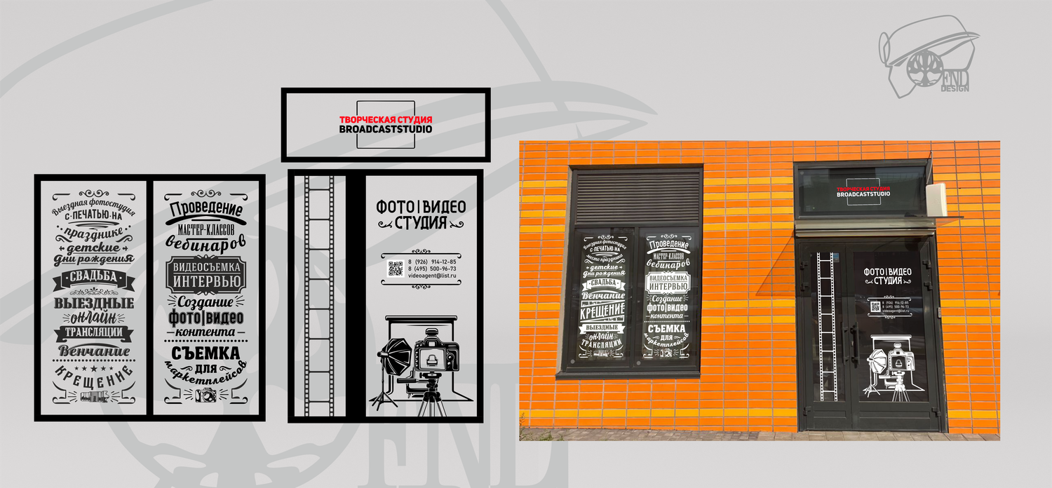 Дизайн вывесок и входных групп