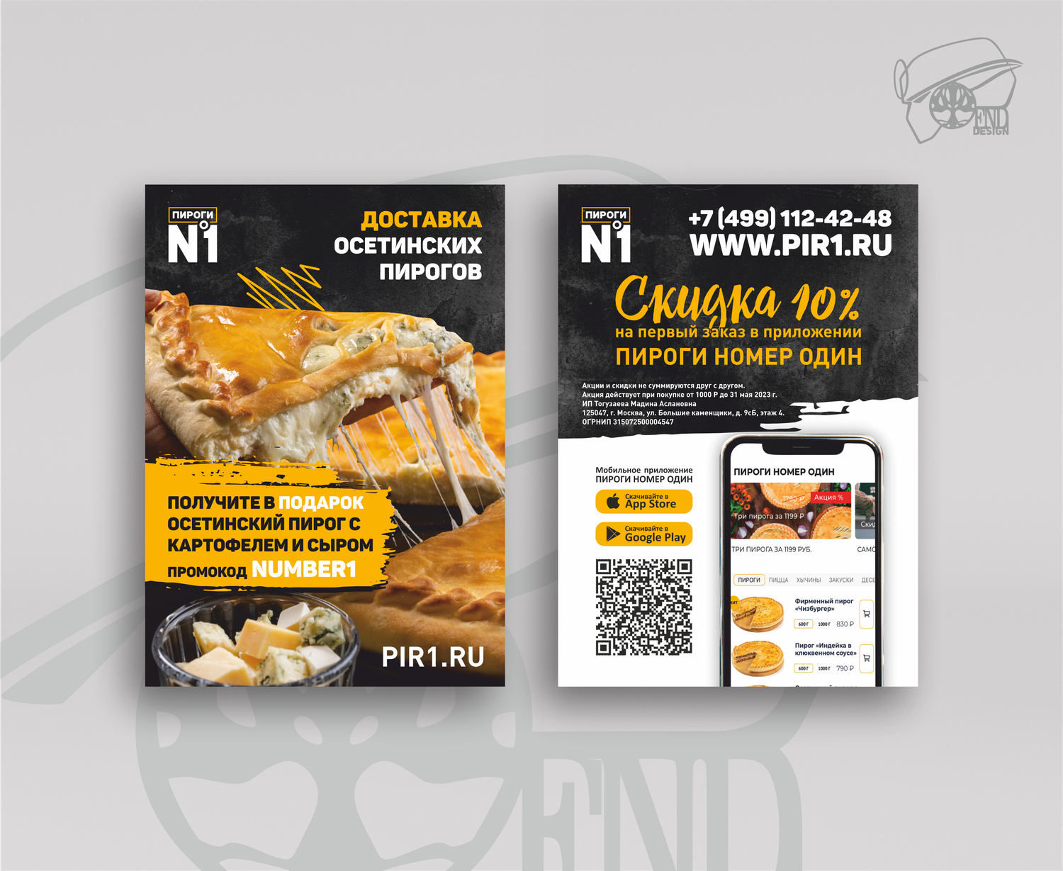 Дизайн листовки, флаера