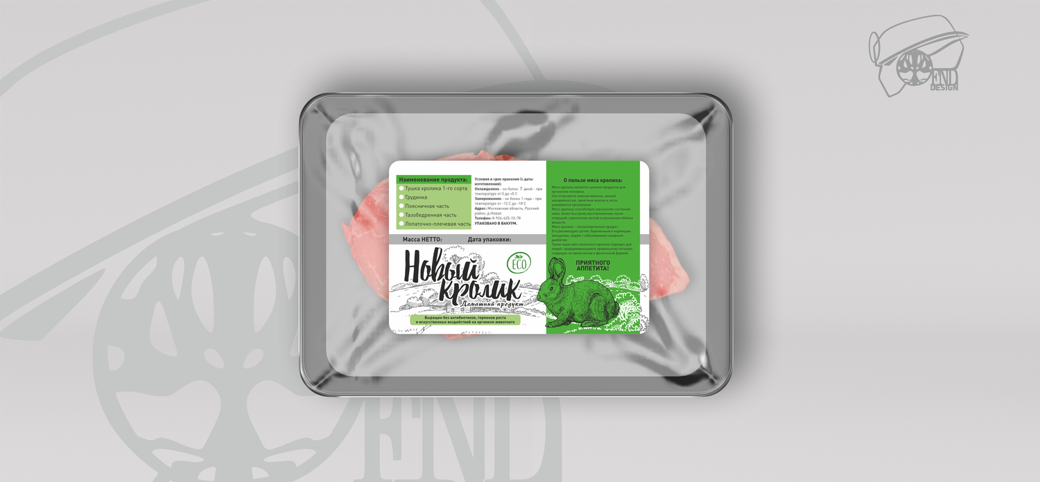 Дизайн этикетки