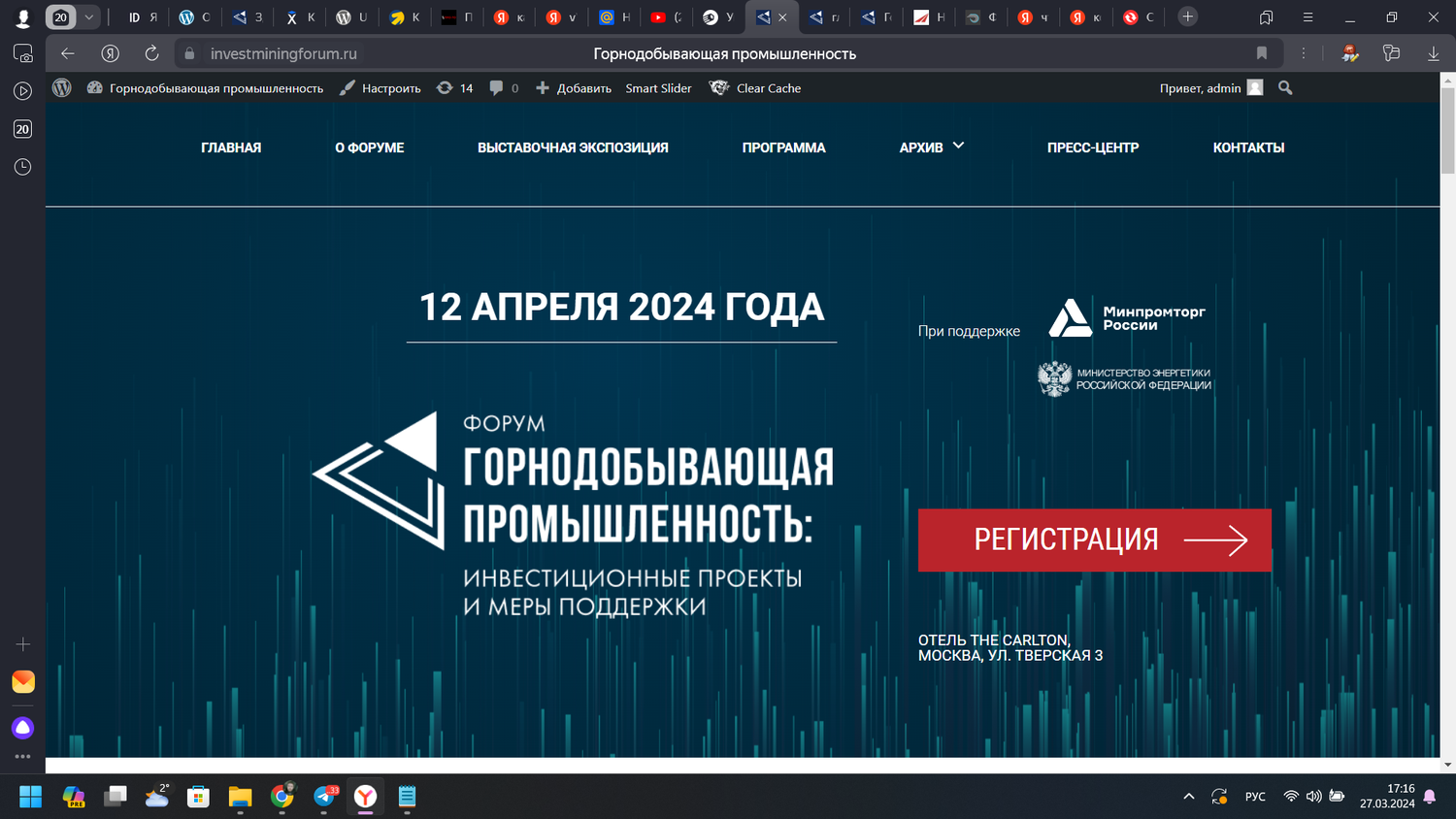 Разработка блогов под ключ
