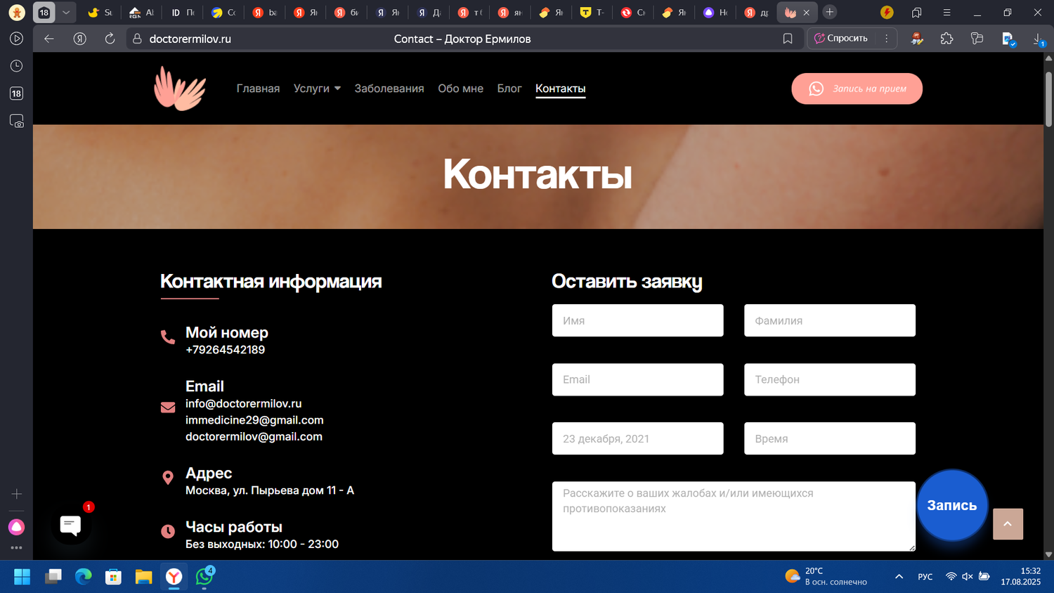 Разработка сайтов-визиток под ключ