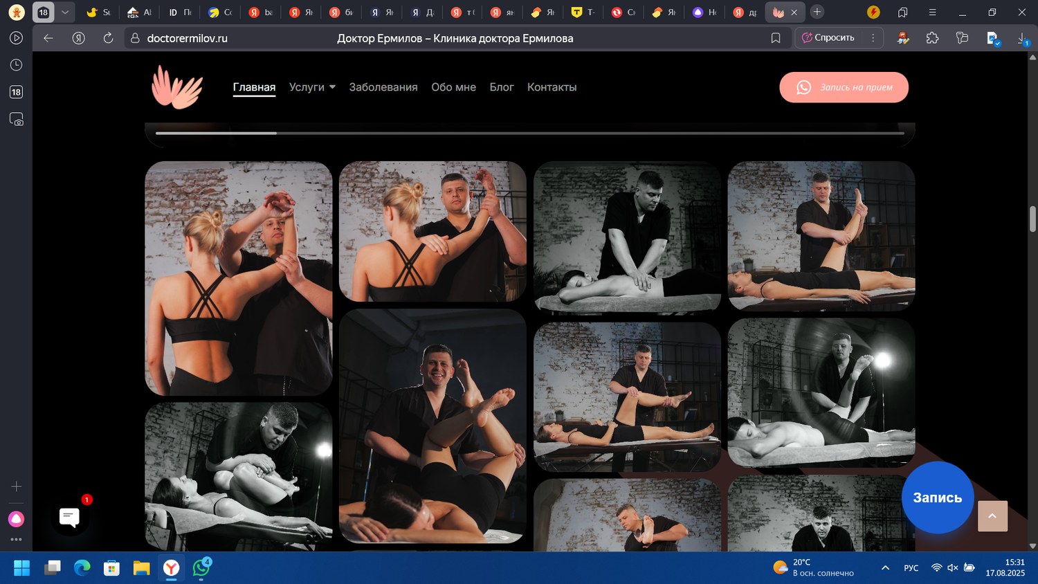 Разработка сайтов-визиток под ключ