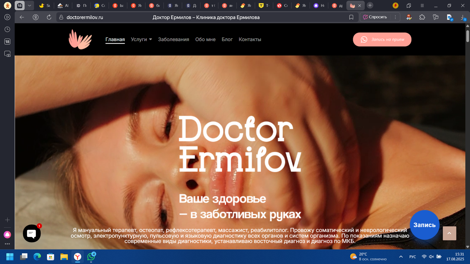 Разработка сайтов-визиток под ключ