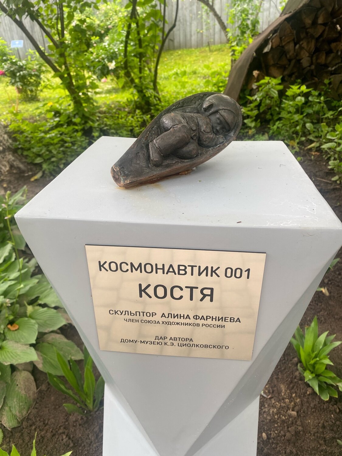 Экскурсия “Калуга космическая”