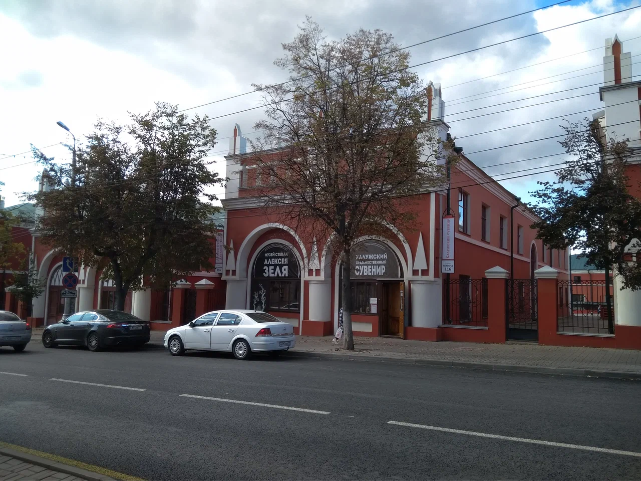 Музей стекла Алексея Зеля