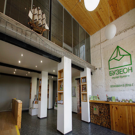 Музей бумаги «Бузеон»