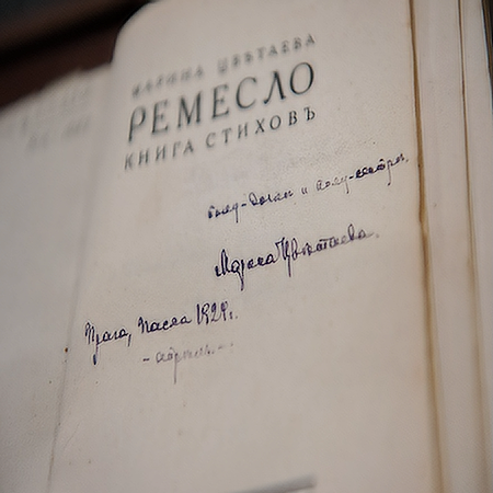 Тарусский музей семьи Цветаевых