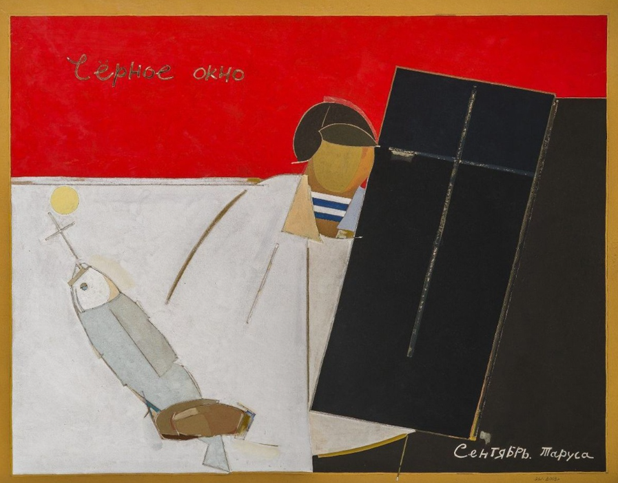 Музей-мастерская Эдуарда Штейнберга