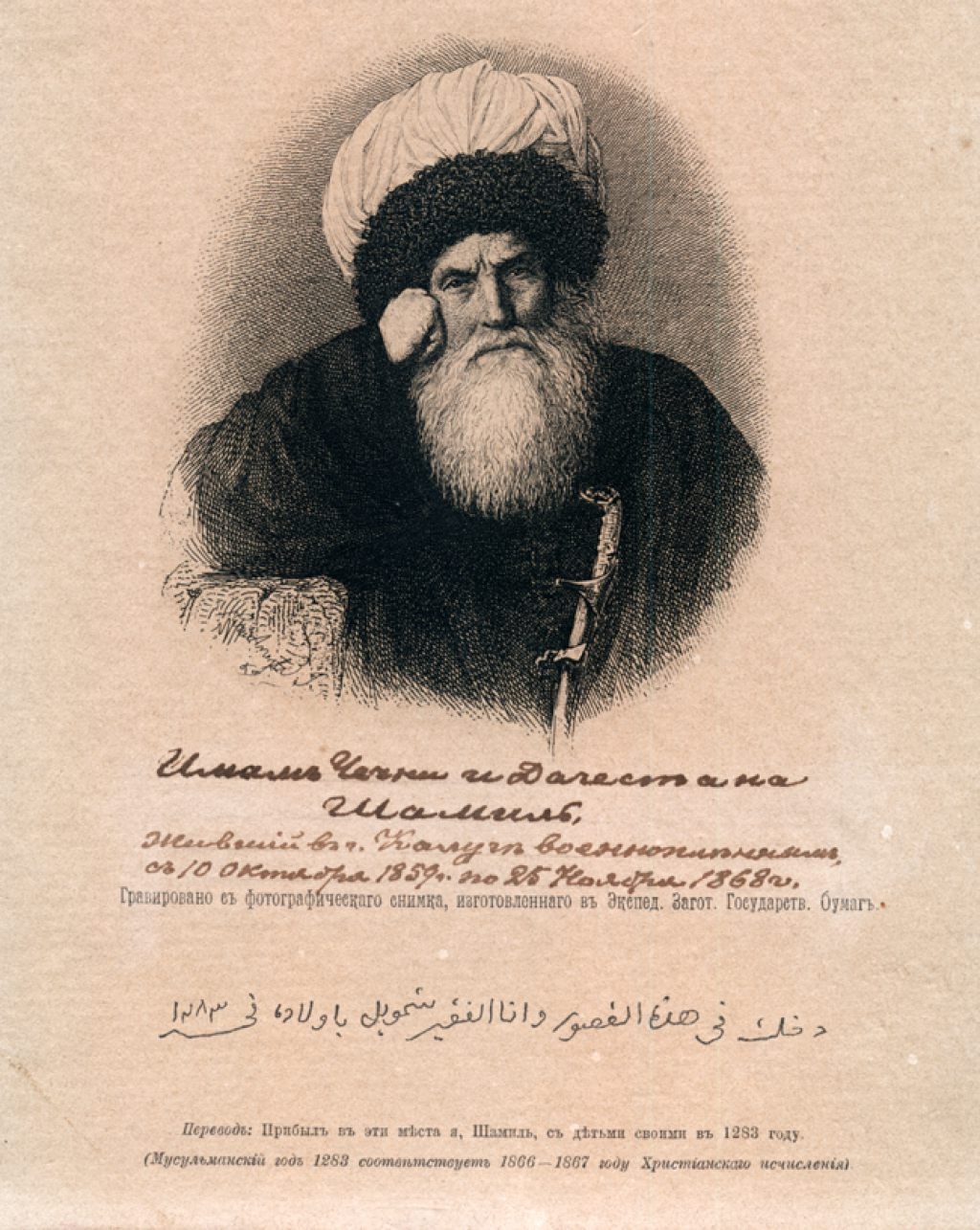 Дом Билибина (Дом Шамиля)