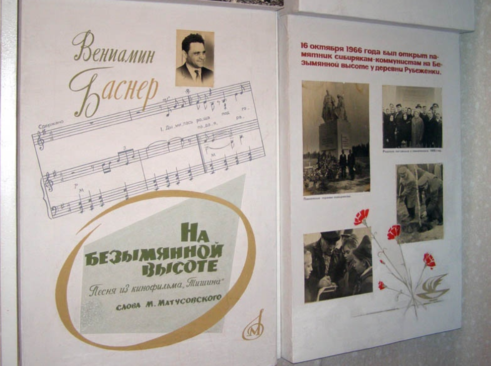 Безымянная высота